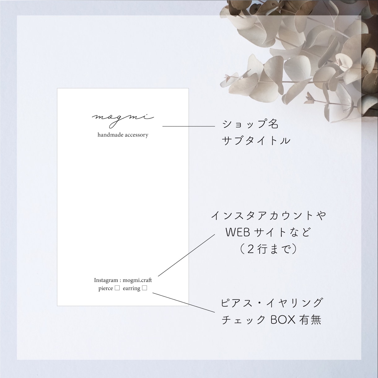 縦長｜シンプルなアクセサリー台紙作ります 印刷代込 | ピアス台紙・名刺などセミオーダー作成 イメージ3