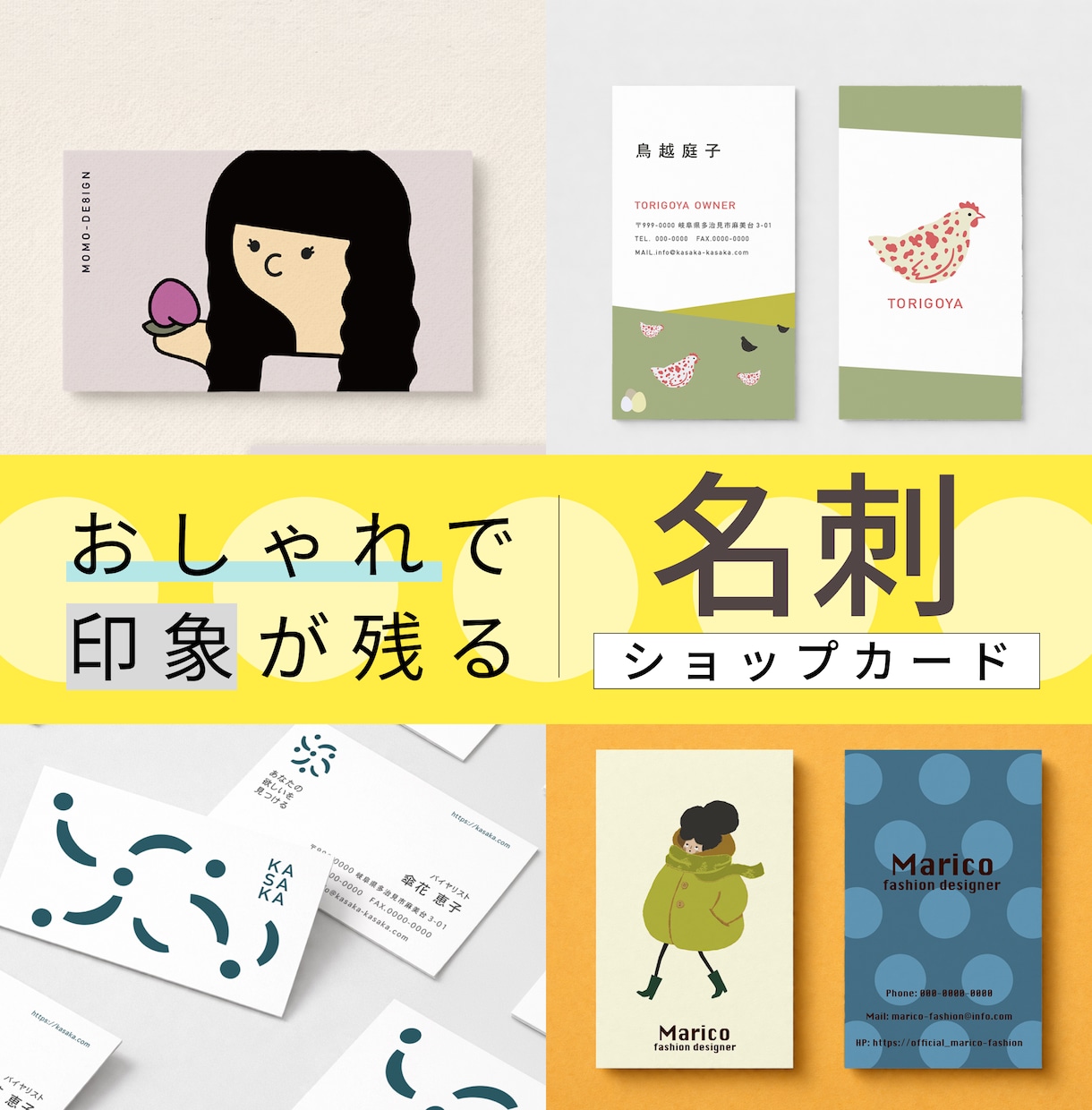 ４月末までの限定価格！名刺・カード制作いたします 【デザインで「渡す瞬間の体験」あなたの第一印象を制作します】 イメージ1