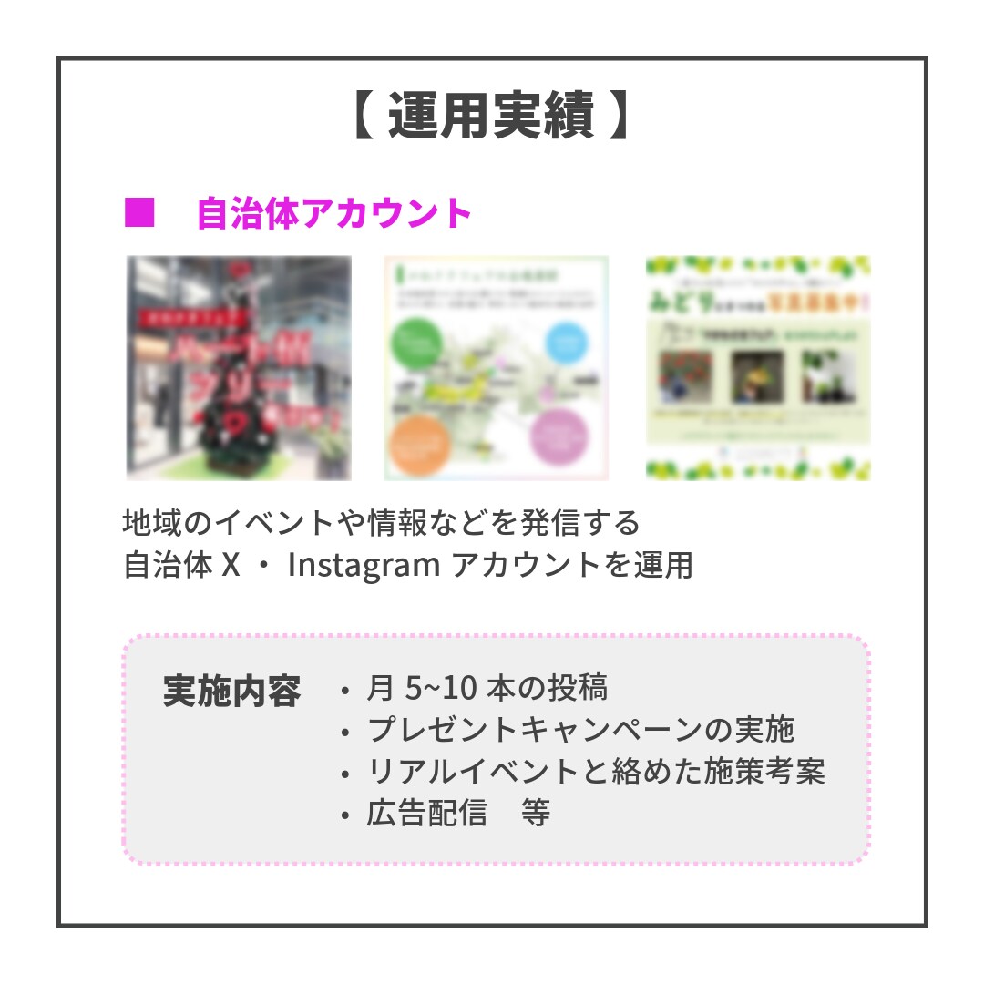 あなたのSNSアカウントを運用代行いたします 現役で企業アカウント運用中！まるっとサポートいたします イメージ5