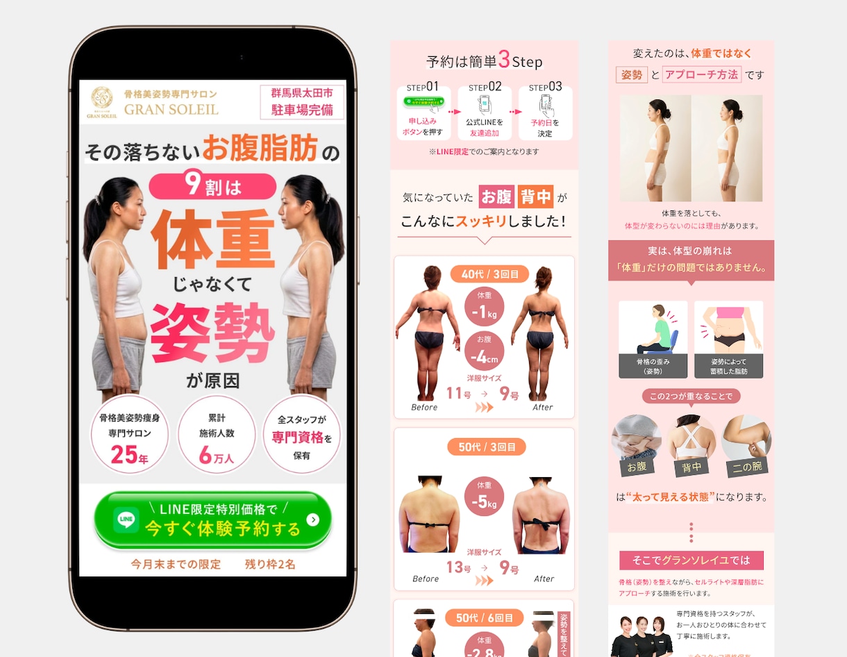 スマホで見やすいユーザー目線で伝わるLP制作します 相談しながら一緒に整える伴走型LP制作サービス イメージ10
