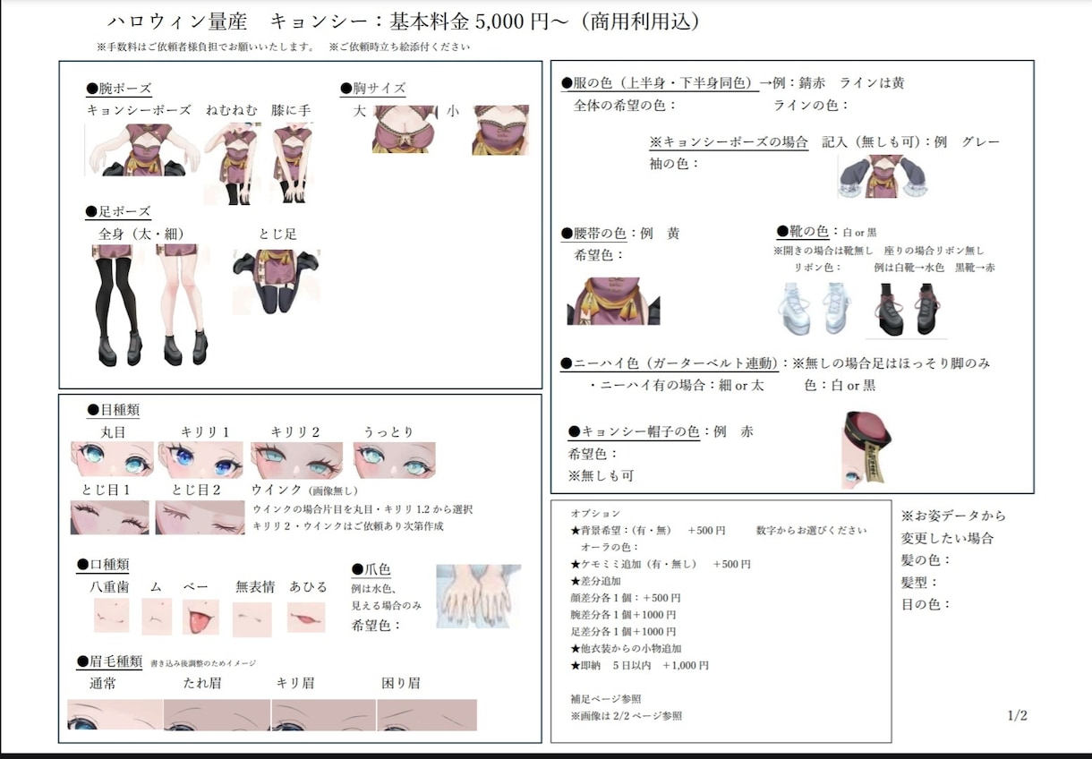 可愛いキョンシーイラスト作成します 髪かきおろし、全身対応、差分多数 イメージ3