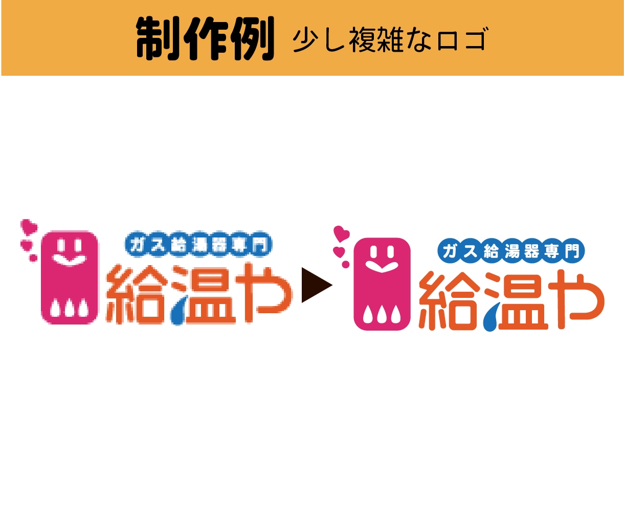 手描きのイラスト・ロゴ、きれいにデータ化します 安心してお任せください！丁寧にトレースいたします！ イメージ4
