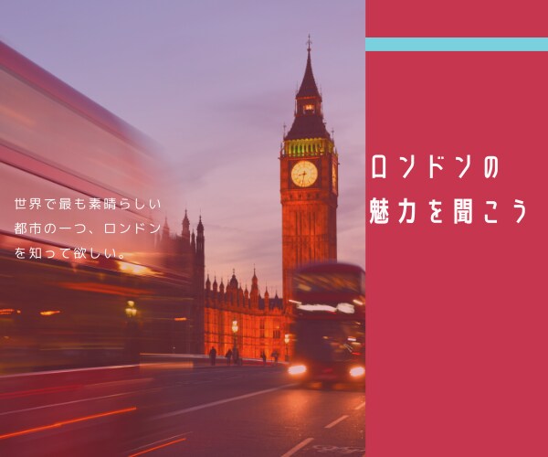 ロンドン生活、留学体験お話します イギリス留学を考えてる・体験者のお話を聞きたいという人に。 イメージ1
