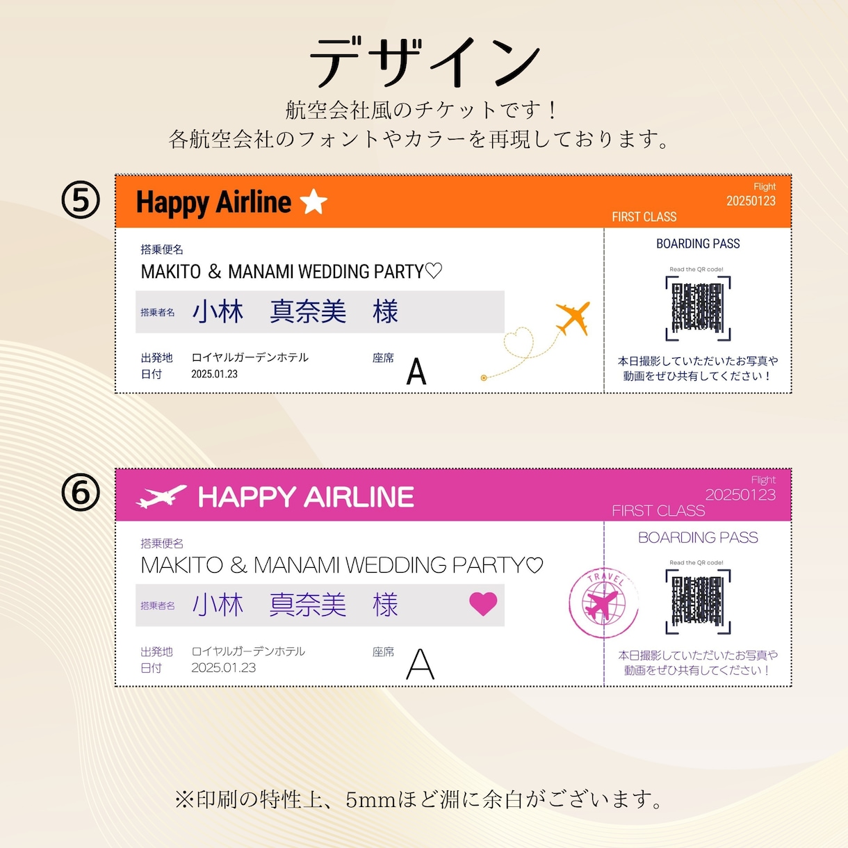 リアル航空会社風エスコートカード作ります おふたりの新しい章への出発をともに祝うための一枚。 イメージ6