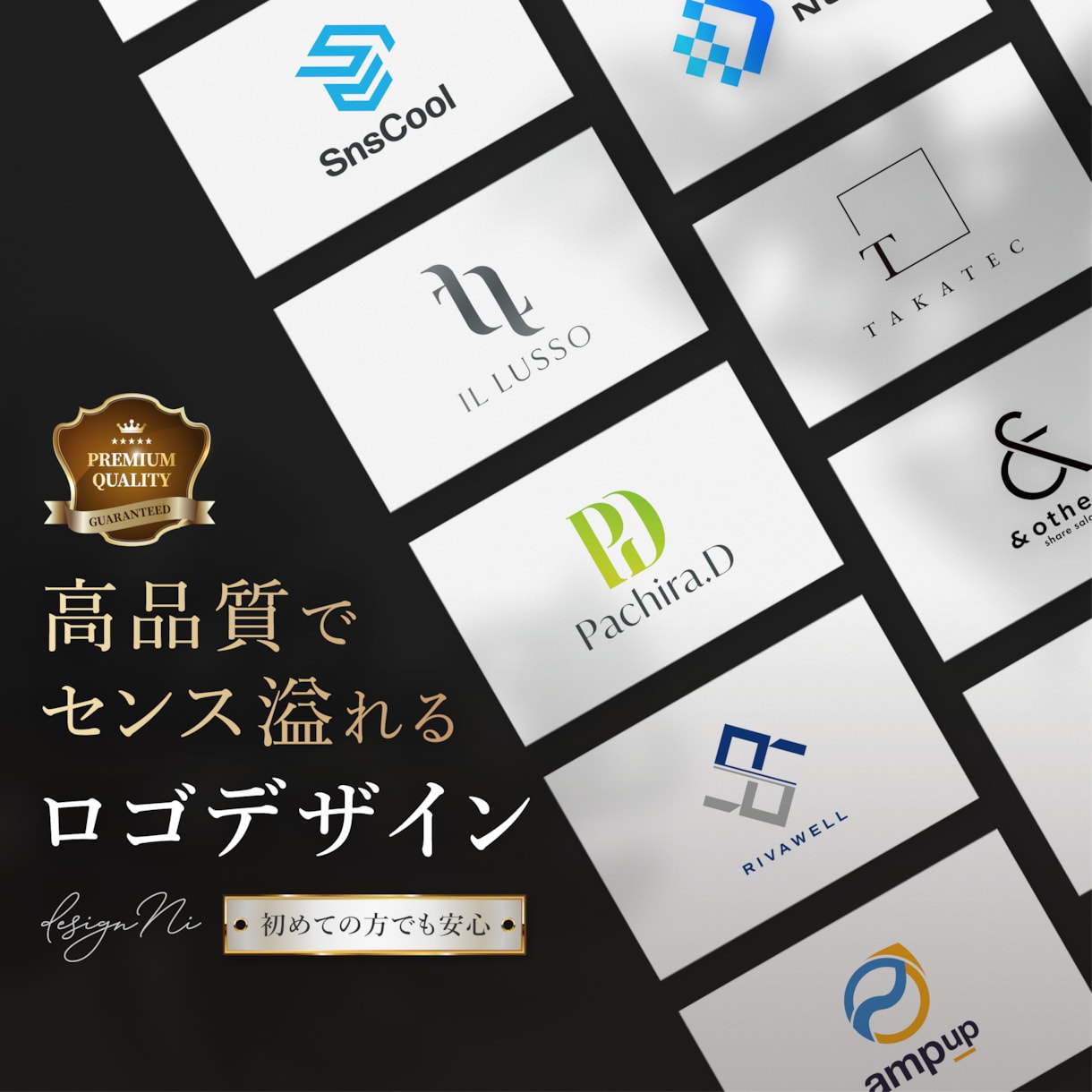 プロデザイナーが高品質で洗練されたロゴを制作します 【キャンセル無料】【修正無制限】【初めての方歓迎】 イメージ1