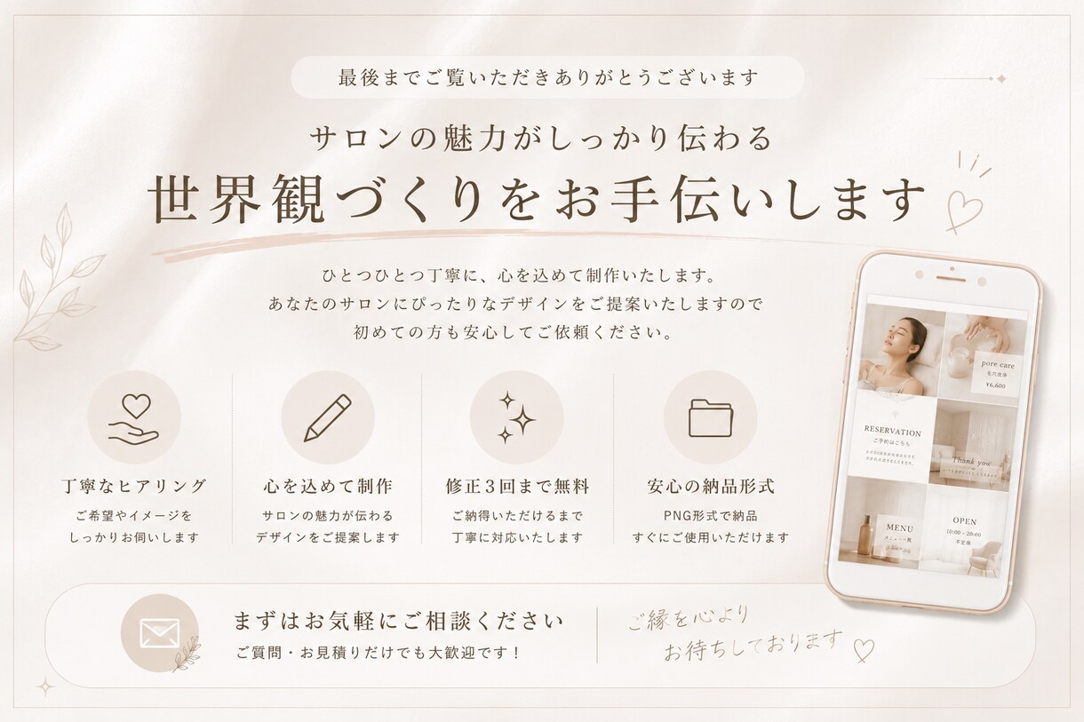 Instagramインスタ画像等制作します 【サロン様向け】実績作り価格で！世界観ある画像を丁寧制作 イメージ8