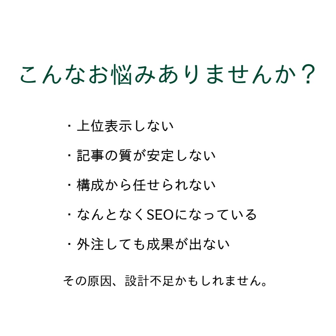 SEO記事作成｜構成込みで丁寧に執筆します 2000〜3000字対応・SEO構成込み イメージ2