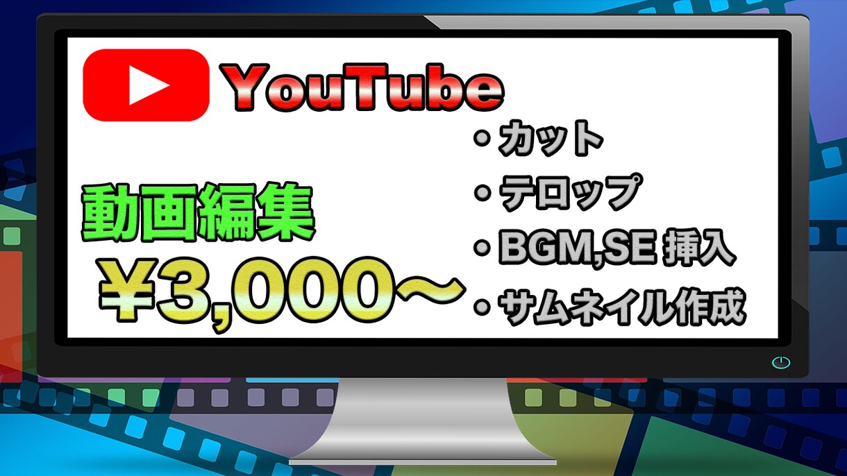 YouTubeの動画編集承ります 多様なジャンル対応可能！１つ１つ丁寧に動画編集します！ イメージ1