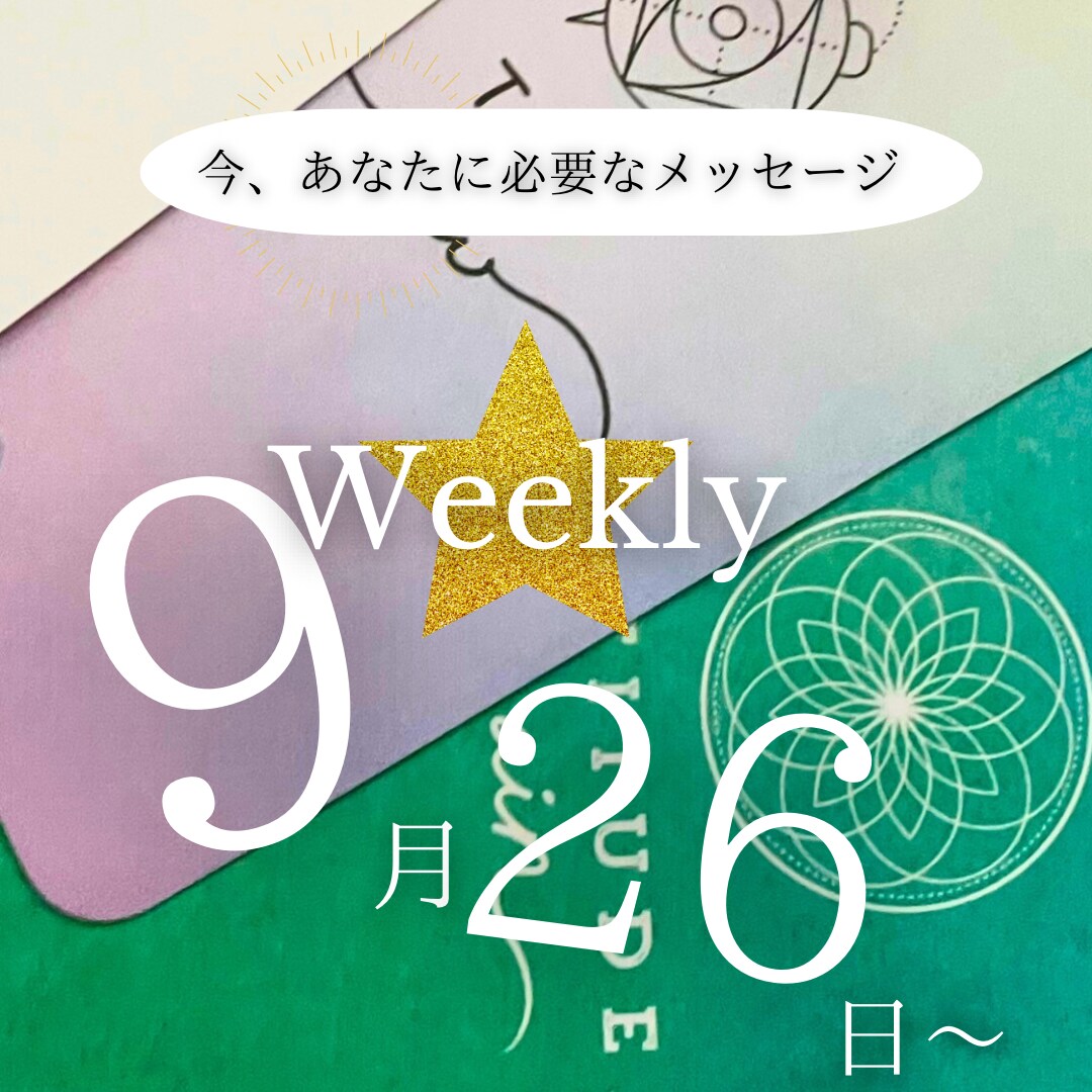 初めて限定/今、あなたに必要なメッセージ伝えます お悩みをお話しください。高次から見えるメッセージを伝えます イメージ5