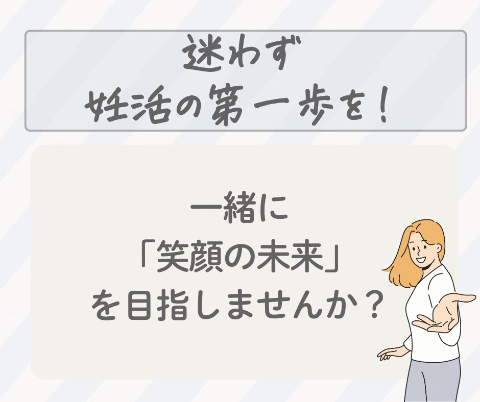 妊活中の不安な気持ちに応えるメッセージを送ります 一人で抱えないで。あなたに寄り添う3000文字。 イメージ10