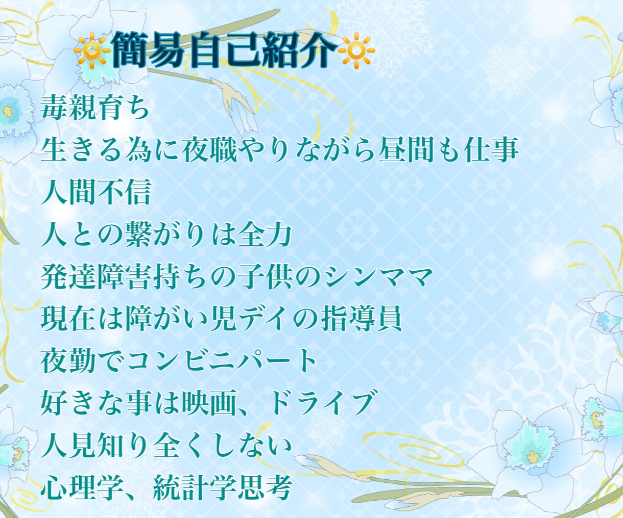 発達障害を抱えたお子さんの相談にのります 自身の子供も発達君。そんな児童指導員の私が親身に寄り添います イメージ2