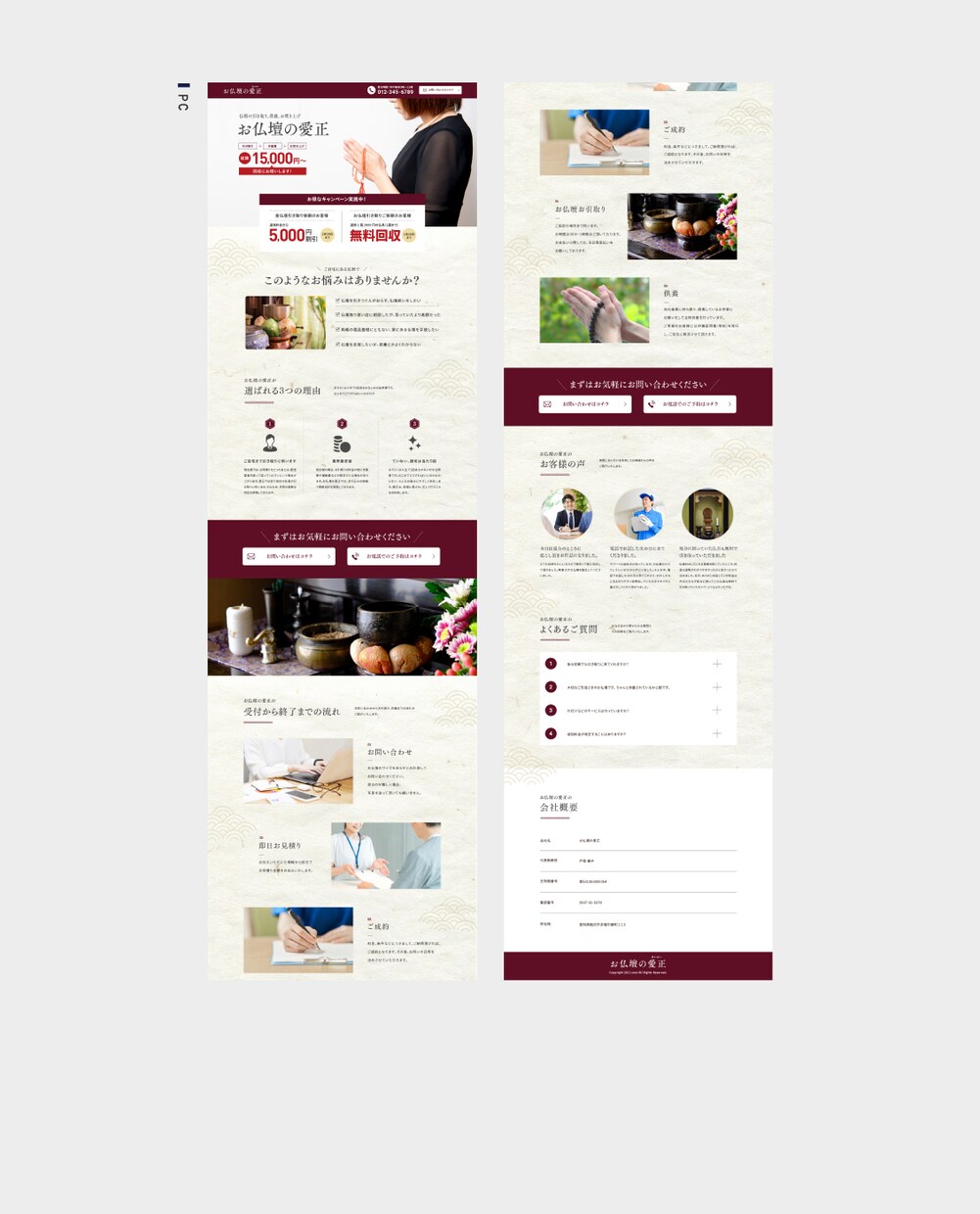 おしゃれなWEBサイト・LPを格安でデザインします デザインからコーディングまで、まるっとお任せください イメージ8