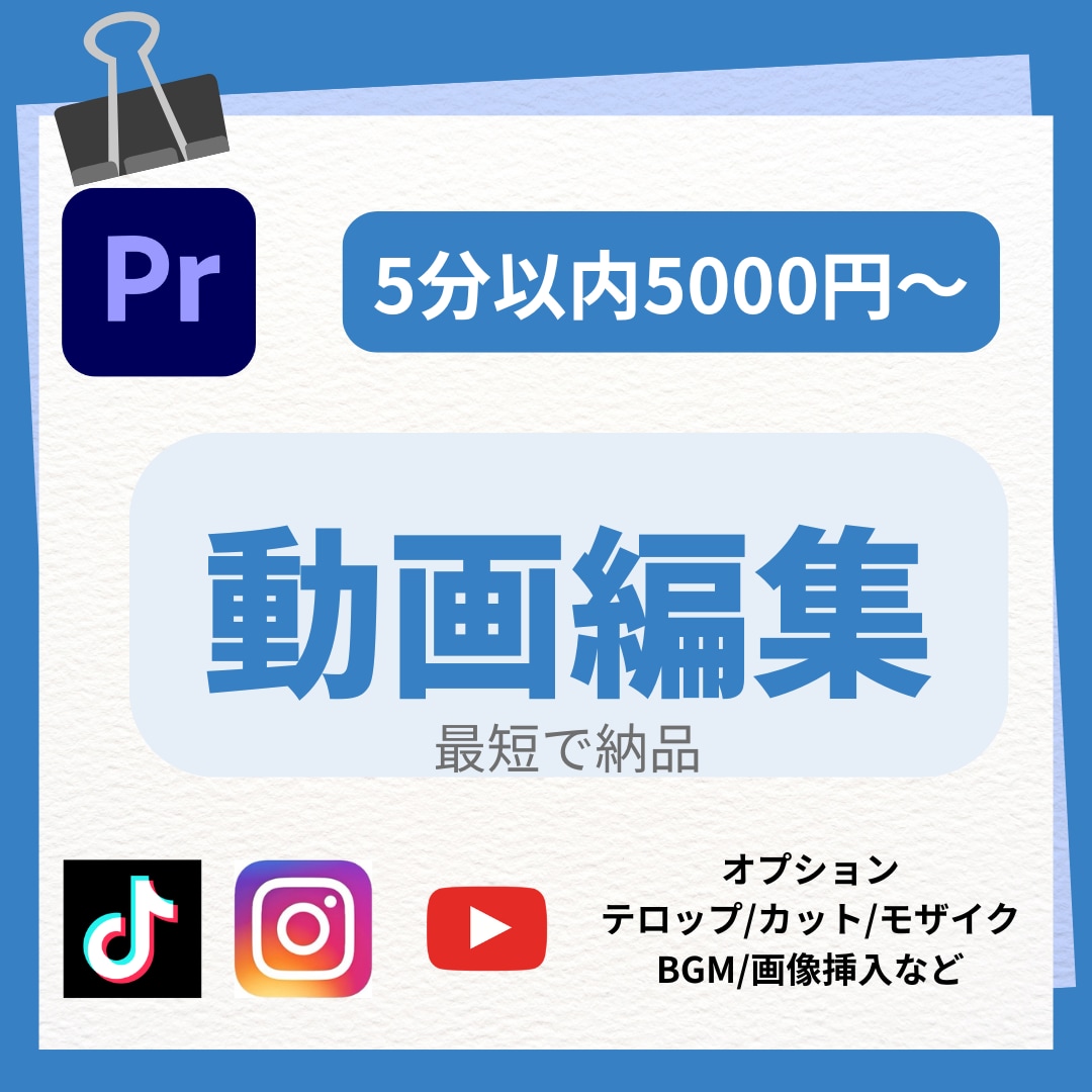 迅速！丁寧！柔軟！に動画編集いたします 高品質なYouTube動画編集を致します イメージ1