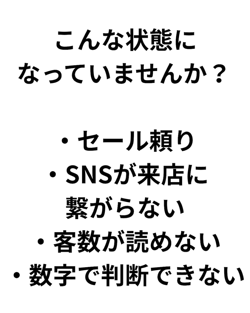 実店舗小売の売上設計を再構築します 実店舗小売の売上改善戦略を設計します イメージ3