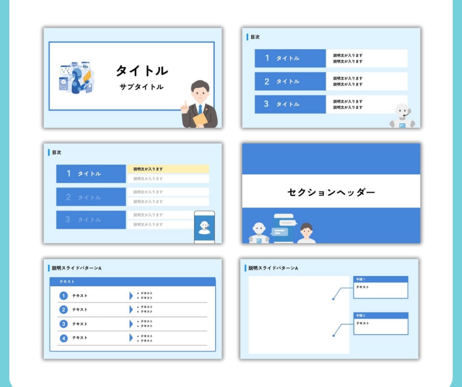資料のテンプレート制作｜視認性➕信頼度UPできます ｜資料のベースを整えることでデザイン性が格段に上がります！ イメージ2