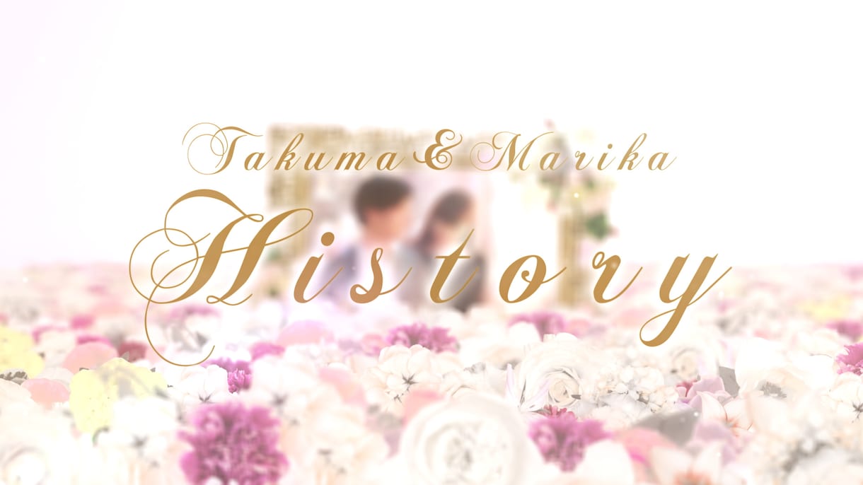 ワンランク上の結婚式プロフィール映像作成します 一生に一度の結婚式、映像もこだわりたい！と思っている方へ。 イメージ1