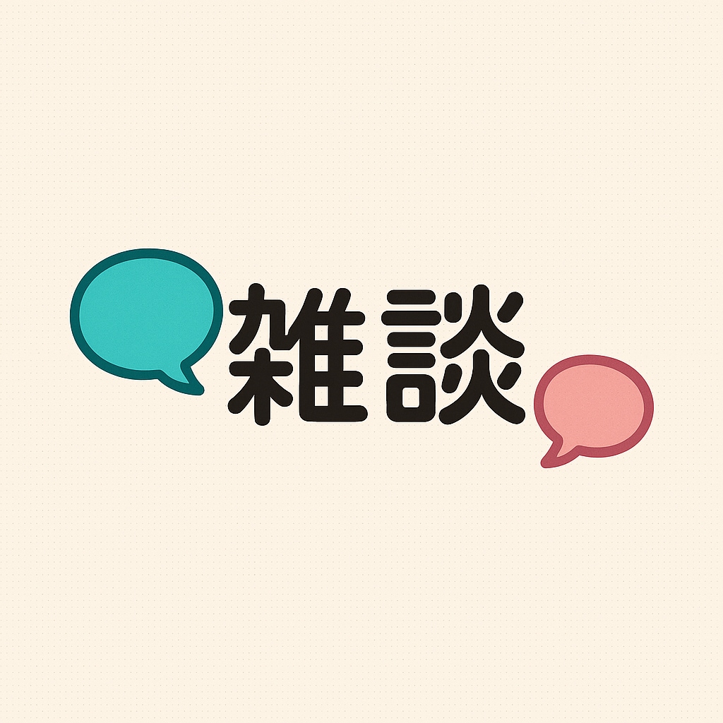 精神保健福祉士が何気ない日常のお話、お聞きします 気軽にどうぞ。すっきりした時間にできるよう努めます。 イメージ1