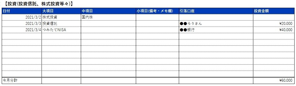 今すぐ使える家計簿を提供します 貯蓄・投資の一歩は、まずは家計簿から！(Excelで作成) イメージ3