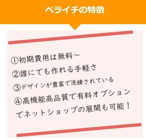 期間限定！ペライチHPを1万円で制作します 驚くほど安くてきれいなHPを作ります イメージ2