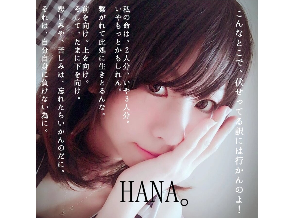 話し相手♡どんなお話(HANA)しもお聴き致します お(HANA)し相手♡ふんわり癒し声&言葉の力で心を包みます イメージ9