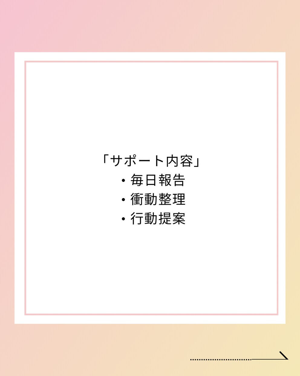 パチンコ行きたい時の対策を3日間一緒に考えます 貯金0経験者が今日だけ行かないを伴走します イメージ3