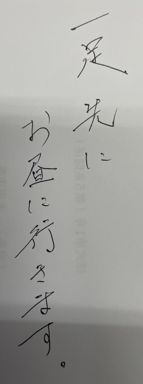 代筆・キャラ署名等文字のあれこれ書かせて頂きます 丸文字より男性の達筆字を求めるあなたへ！ イメージ5