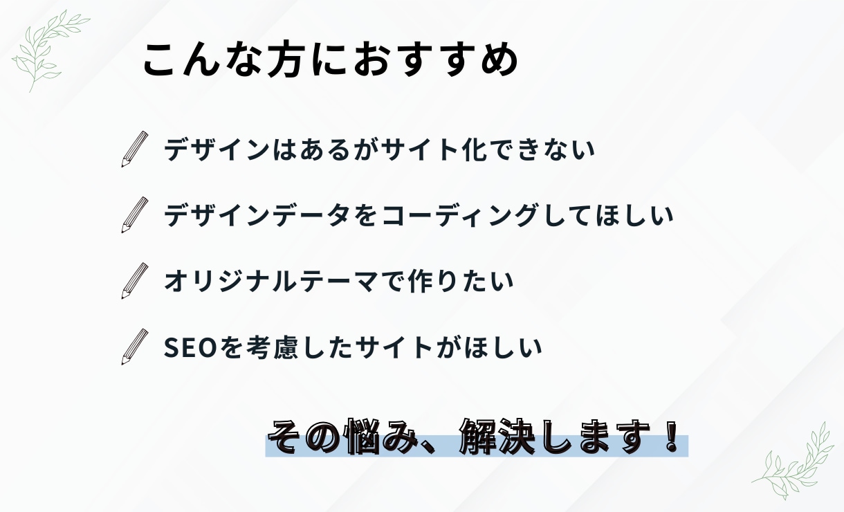 HTML/CSS・WordPress構築します BEM設計で保守性の高いコーディングを行います イメージ2