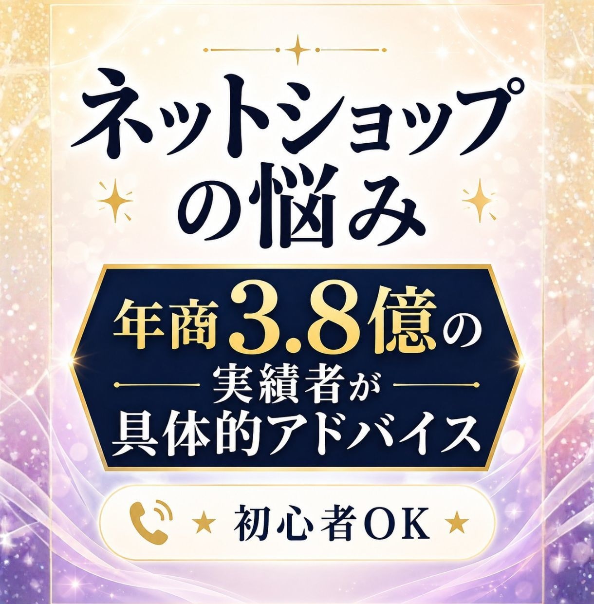 ネットショップ運営の悩み一緒に解決します 年商3.8億店長経験・ネットショップ13年・顧客対応3万件 イメージ1