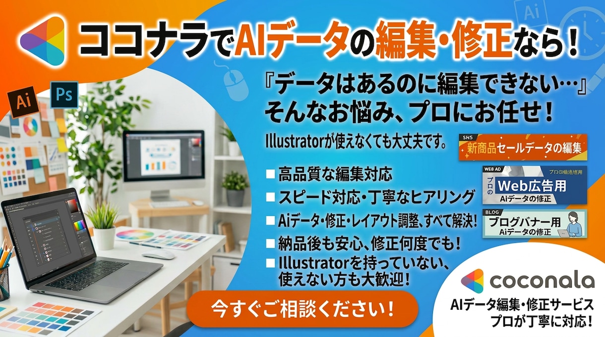 入稿用データのお悩み解決します 既存のIllustratorのaiデータ編集いたします♪ イメージ3