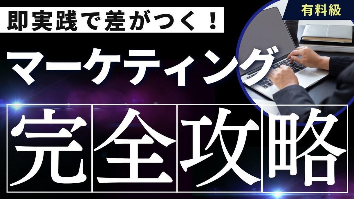 クリックを誘う、世界観バナー・ヘッダーを作ります その一枚が、次のアクションを呼び起こす イメージ4