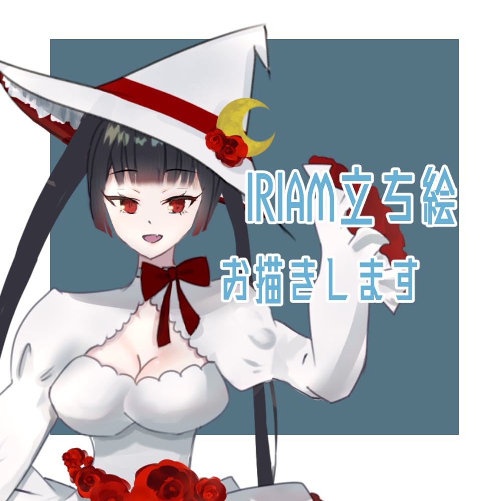 TRPG・IRIAM立ち絵描きます 現役ライバーがあなたのデビューをお手伝いします！ イメージ1