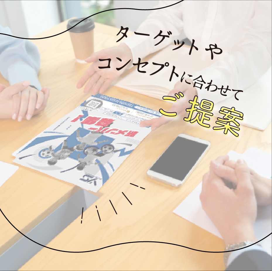 見やすいチラシを丁寧に制作します 【スタンダードプラン】セミオーダーで理想的なチラシ作り イメージ2