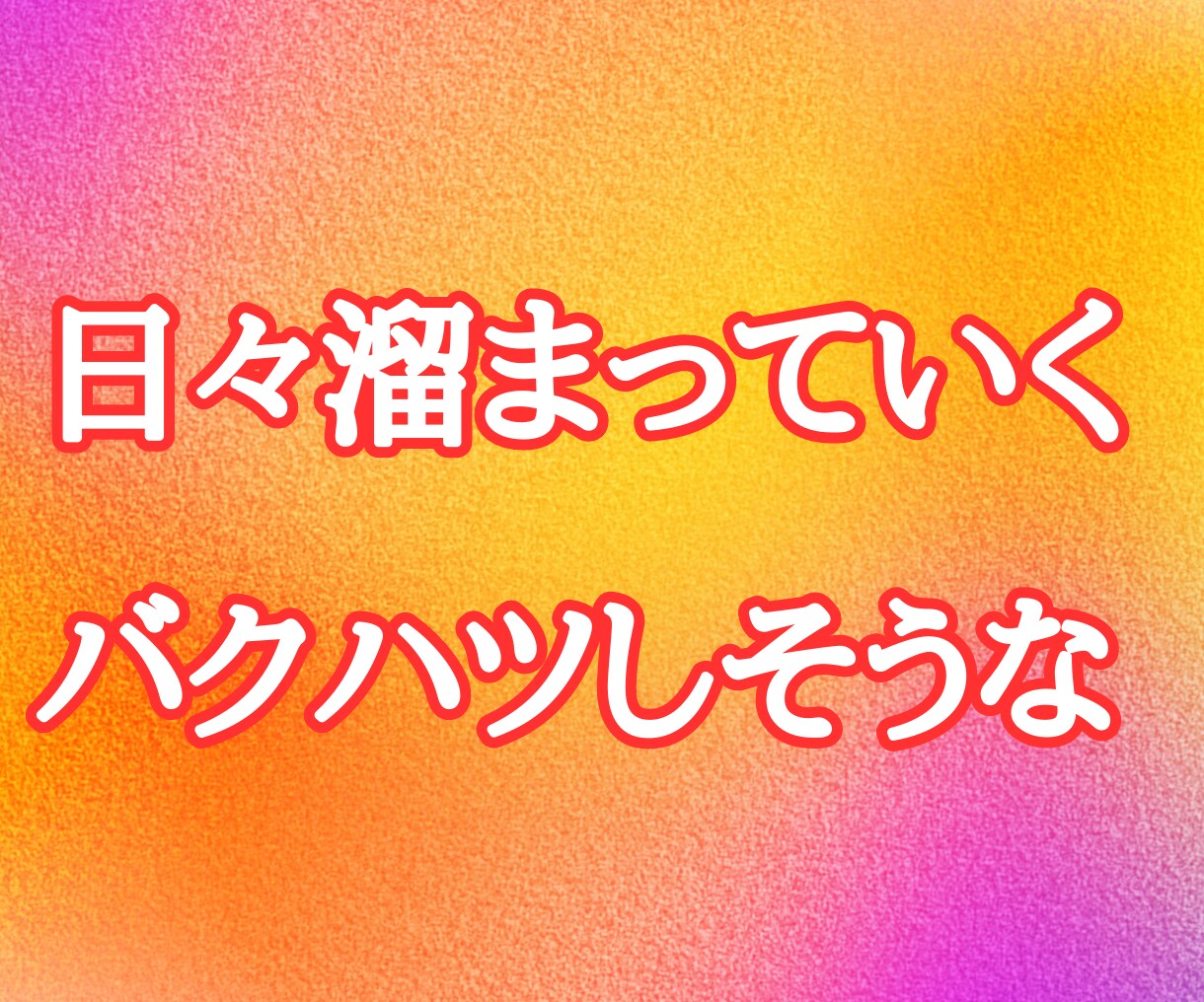 介護士さんの職場で爆発しそうなストレスを聞きます 人間関係/ツライ/悩み/怠い/愚痴/転職/前向き/聞いて/夢 イメージ3