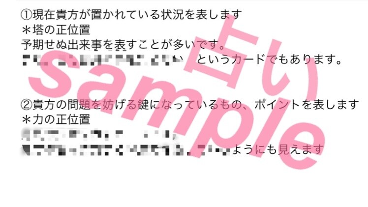 心理学を3年学んでいる私が占います 人間関係などジャンル問わず、占いと心理学側面から考えます。 イメージ3