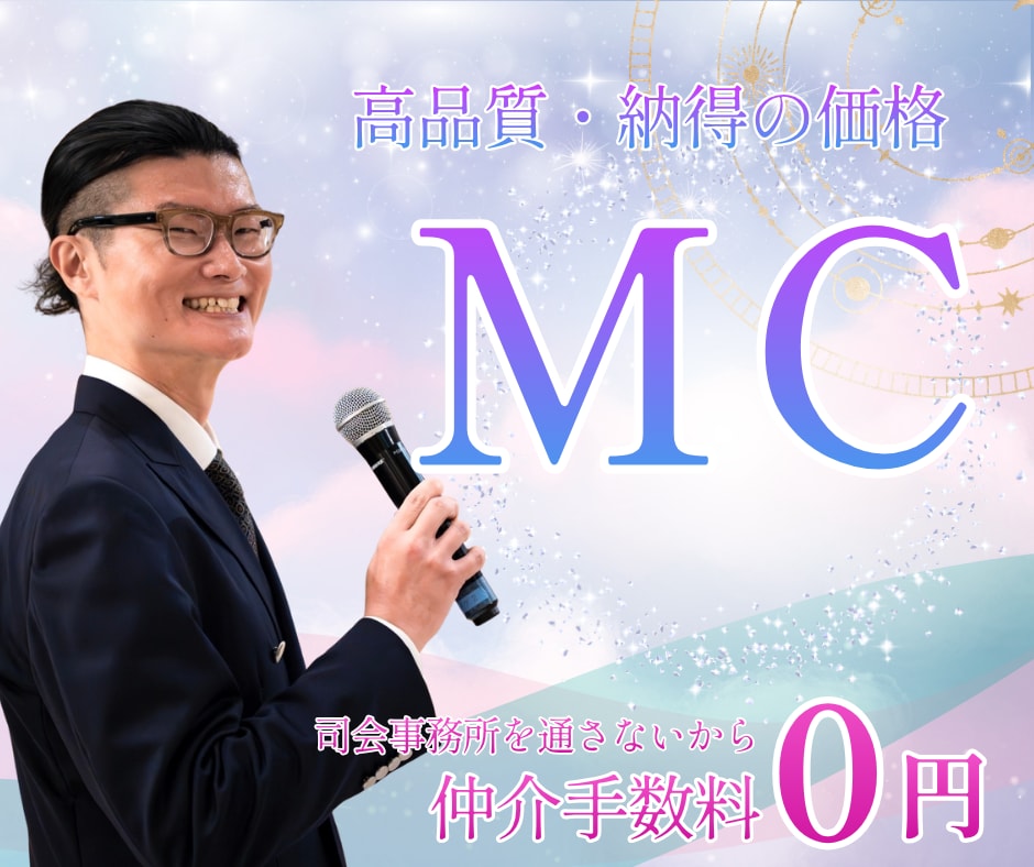 笑いと感動。司会で音楽祭・演奏会を盛り上げます 長年のジャズMCで培った唯一無二の進行。会場を笑顔で包みます イメージ1