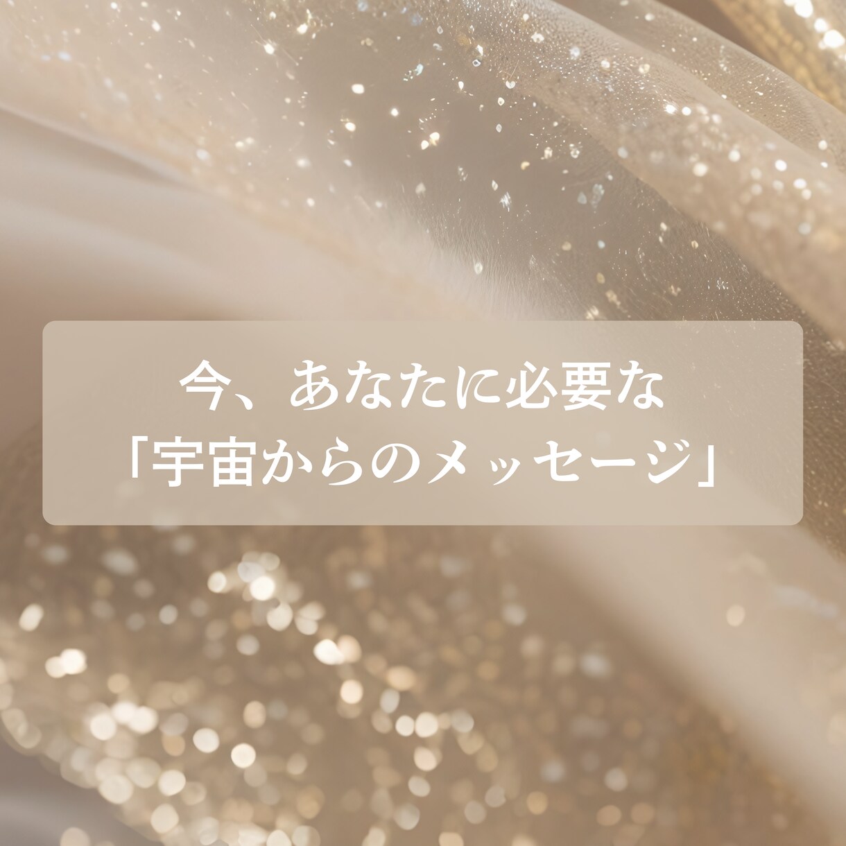 今、あなたに降りているメッセージをお伝えします 親子、嫁姑、夫婦、学校、職場などオラクルカードで読み解きます イメージ3