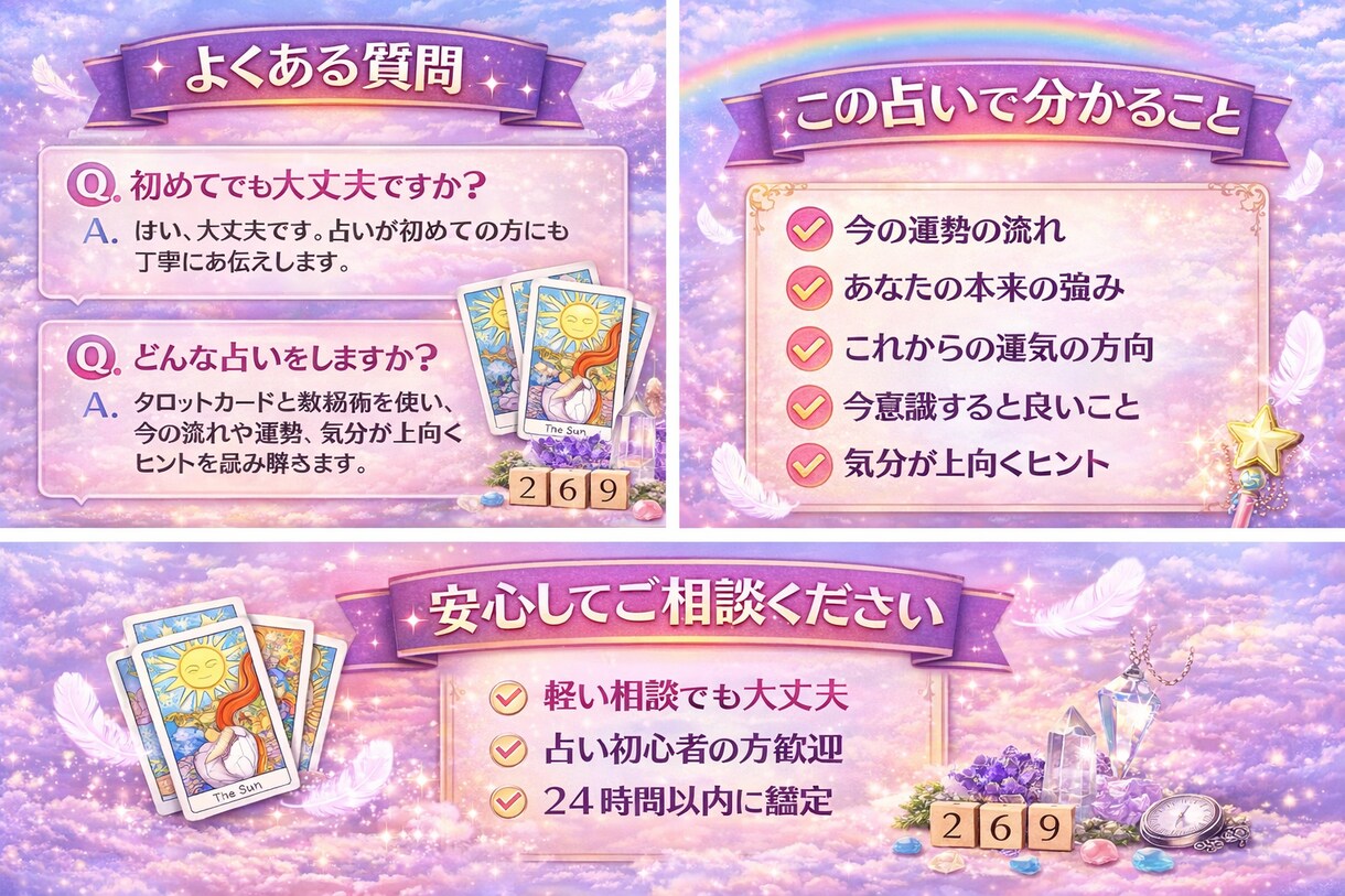 気分上昇占いタロット×数秘術で占います 軽い気持ちで気分を占うから上がるのです。 イメージ2