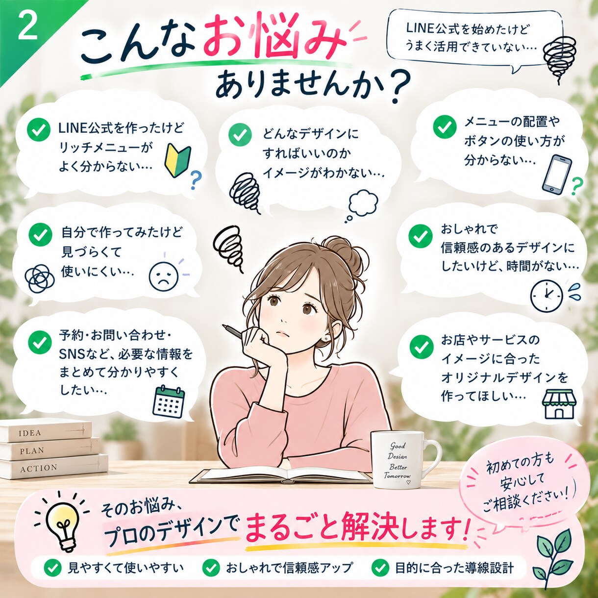 LINEリッチメニューを作ります お店・教室・サロンに！見やすく押したくなるデザインを制作 イメージ2
