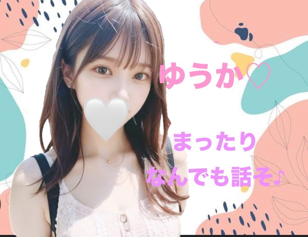 1分からOK♡･:*誰にも言えない話、聴きます 恋愛/雑談/愚痴/相談/悩み/お気軽にお試しください♪ イメージ7