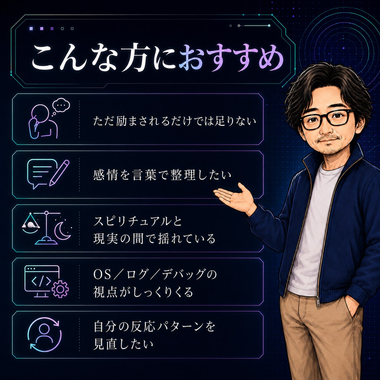 悩みを現実デバッグログ化します 元SEが感情と思考のクセを文章で整理します イメージ6