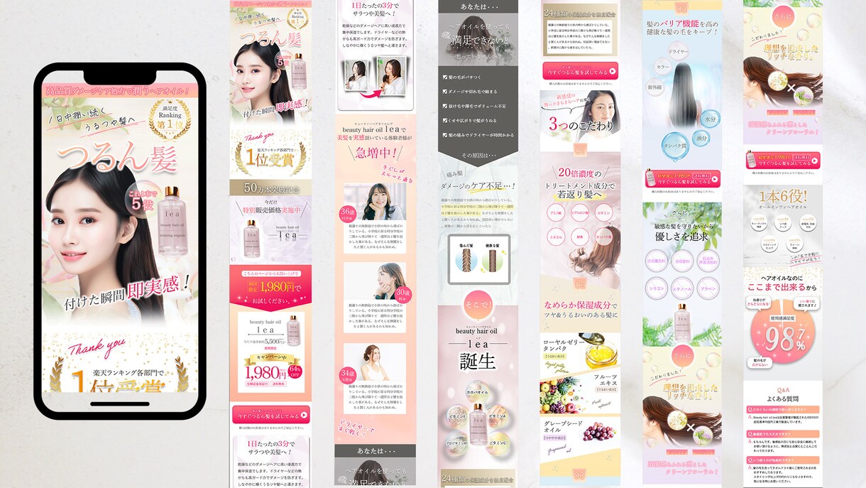 美しい美容系・女性向けランディングページ作成します 現役デザイナーがお客様に寄り添ってデザインを制作いたします。 イメージ3