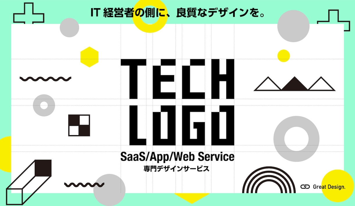 SaaS・アプリ限定！IT専門のロゴ制作します オンラインで完結！IT専門デザインサービスで良質なロゴを。 イメージ1