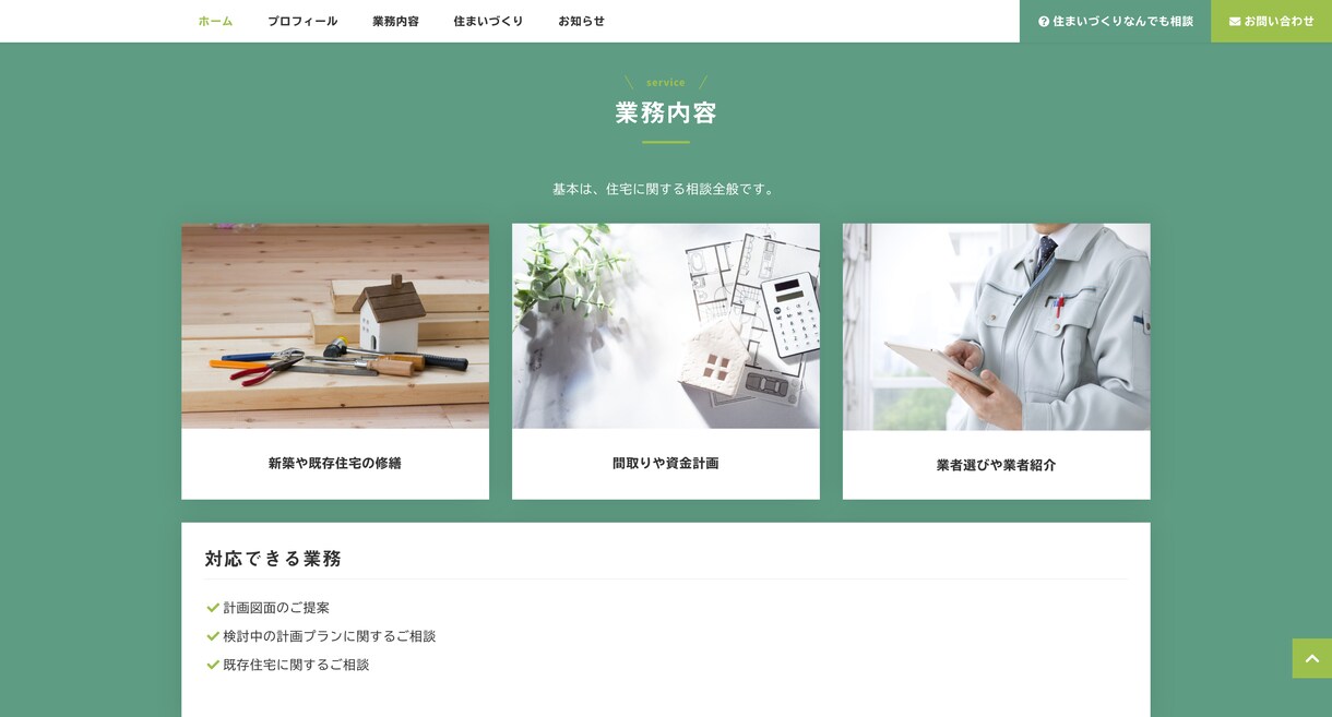 新規ホームページ（HP／LP）制作します ホームページ制作会社レベルのデザイン・SEO・機能を安価に イメージ4