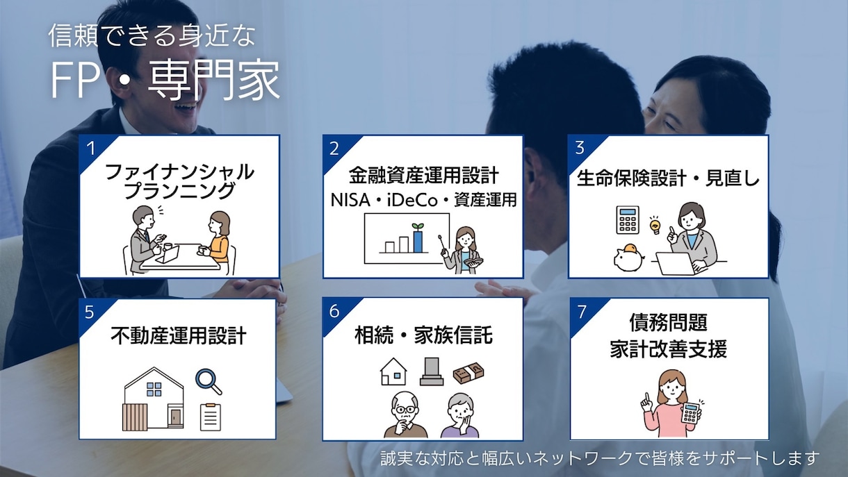 FP法人があなたの"お金の悩み"を解決します 楽しく気楽にお話しながら、お金の悩みが解決するビデオチャット イメージ1