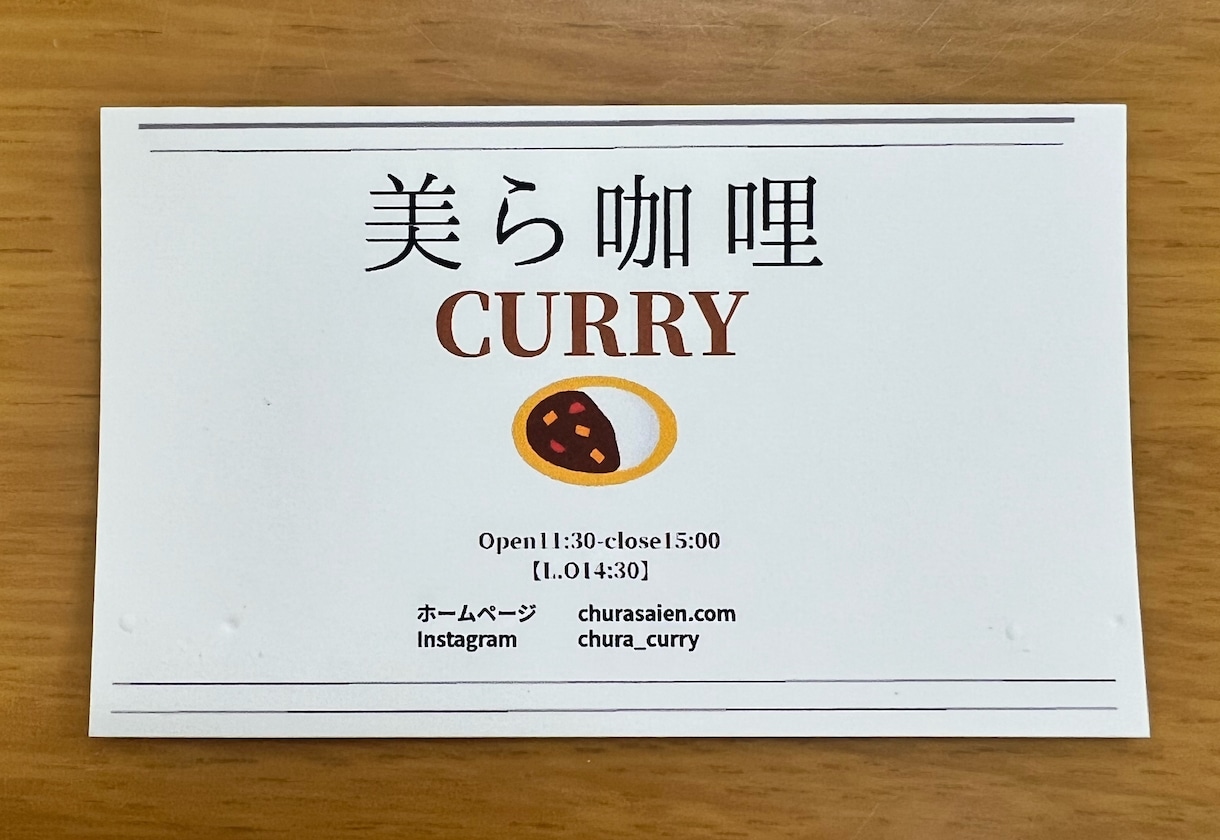 ショップカード(名刺)作ります 自分の飲食店のショップカードを作成しました。 イメージ1