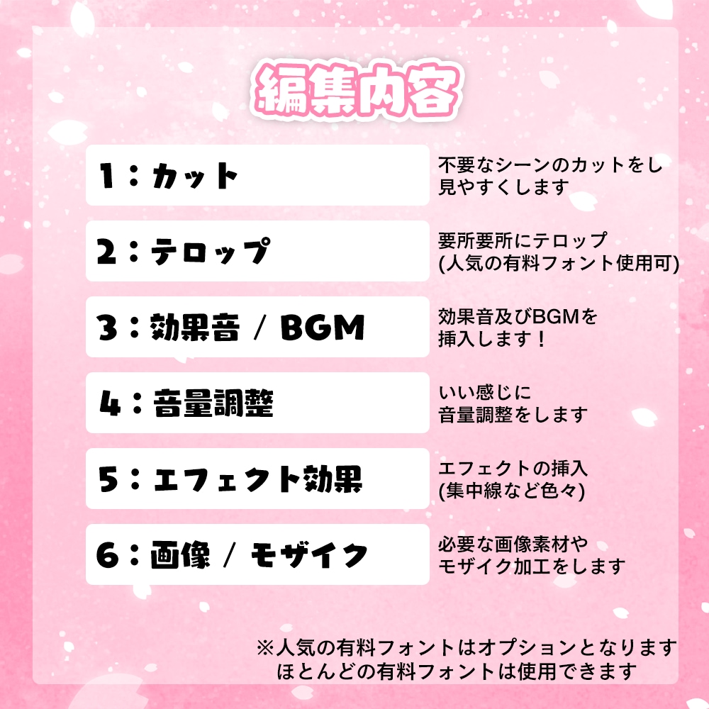 新人Vtuber様も大歓迎!可愛い編集で作ります 16万人登録者のVtuberの切り抜き師が動画を作ります!! イメージ3