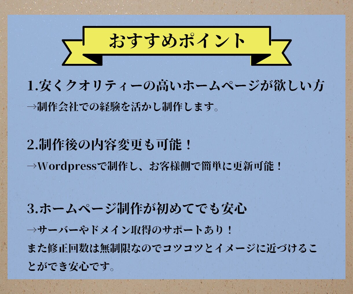 安価で高クオリティー！コーポレートサイト制作します 安心の修正回数無制限！完成後も簡単に更新できます！ イメージ2