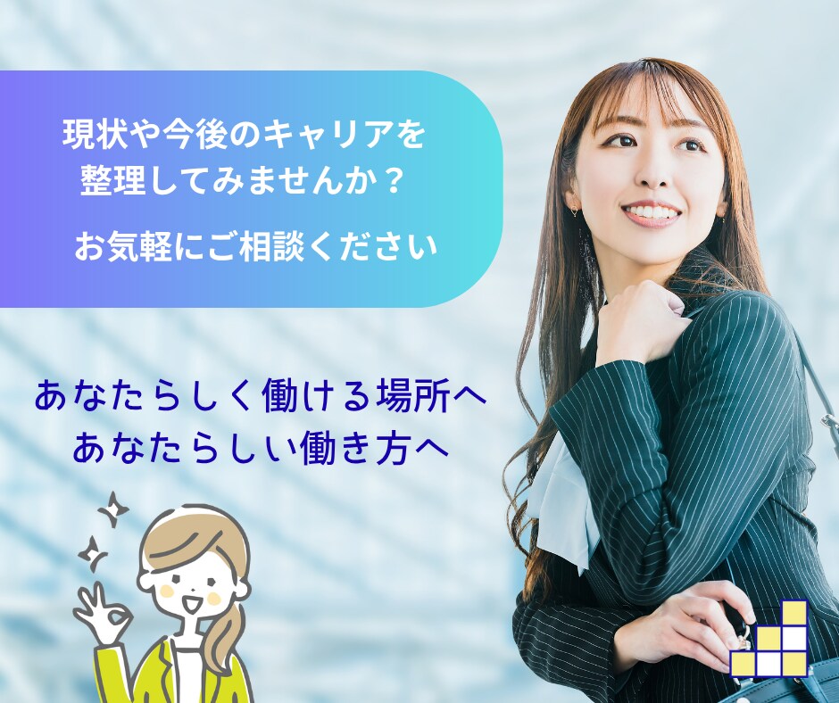 人事×心の専門家がキャリアカウンセリングします 仕事とプライベート・感情を整えて、次の判断軸を明確にします イメージ11