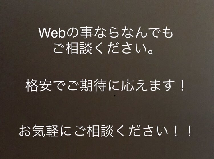 ホームページ作成いたします 格安で最短2日でお気に入りのホームページを作成いたします。 イメージ1