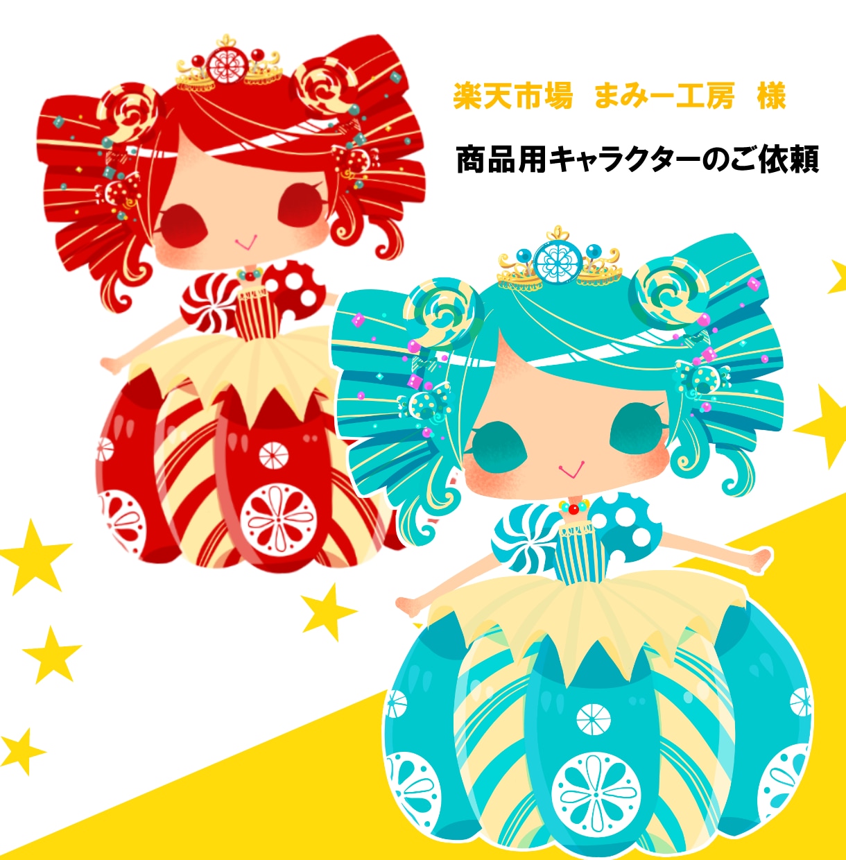 商用利用ＯＫ！かわいいキャラクターを作成します あっ！と目を惹く★ファンシーでポップな使いやすいカット イメージ2